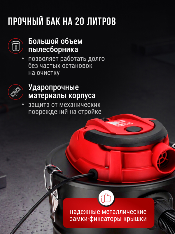 Пылесос строительный WORTEX VC 2014 WS (0329115) - Фото 3