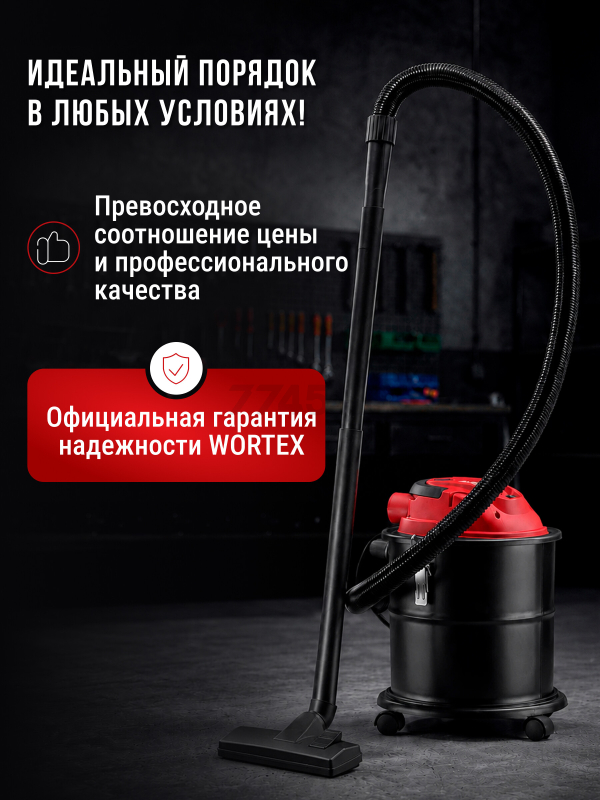 Пылесос строительный WORTEX VC 2014 WS (0329115) - Фото 6
