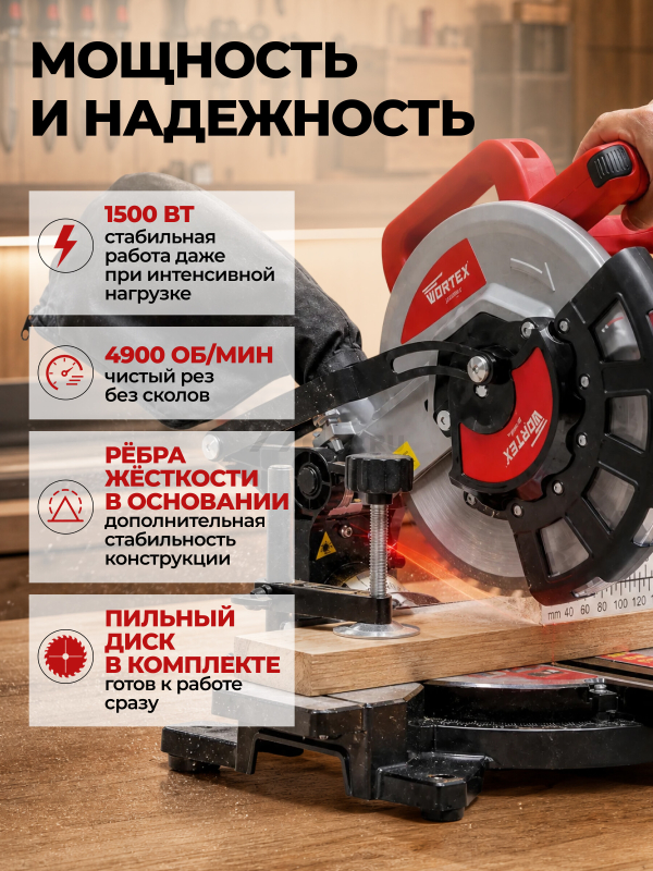 Пила торцовочная WORTEX MS 2116 L (0329124) - Фото 2