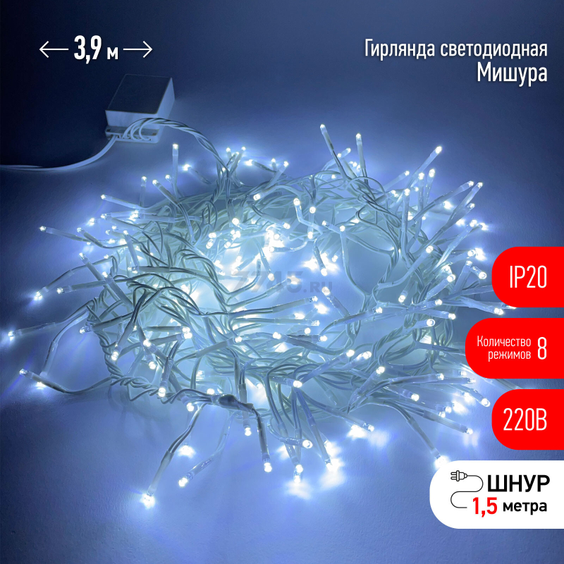 Гирлянда новогодняя светодиодная ЭРА Enin-WC Мишура 3,9 м 200 диодов белый/белый провод - Фото 3