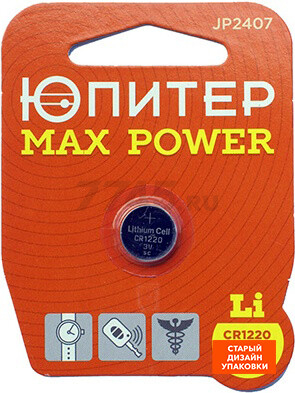 Батарейка CR1220 ЮПИТЕР Max Power 3 V литиевая (JP2407) - Фото 2