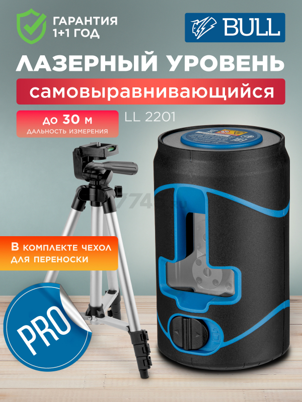 Уровень лазерный BULL LL 2201 (0323140)