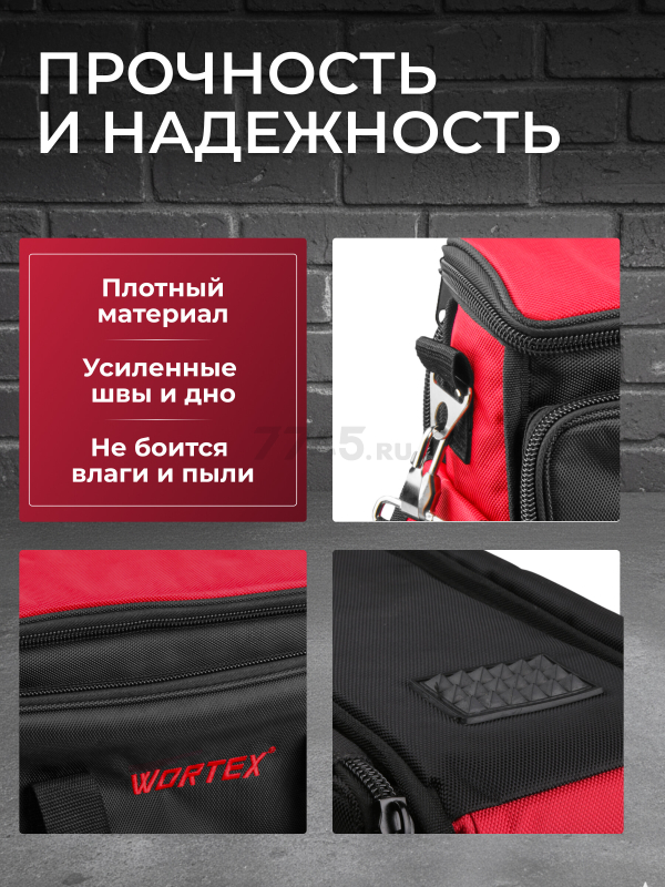 Сумка для инструмента WORTEX WB 4030 (0323170) - Фото 3
