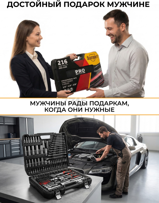 Набор инструментов 1/4", 1/2", 3/8" 6 граней 216 предметов PRO STARTUL Stuttgart (PRO-216S) - Фото 14