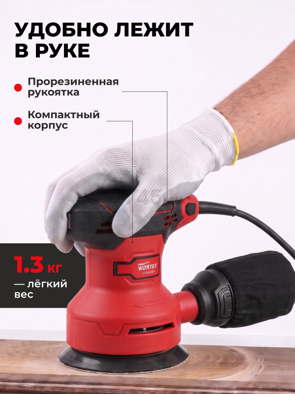Шлифмашина эксцентриковая (орбитальная) WORTEX LX RS 1225 (0325159) - Фото 7
