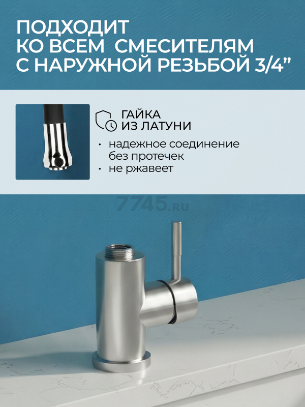 Излив гибкий для смесителя AV ENGINEERING чёрный (AVZAP-SBK) - Фото 5