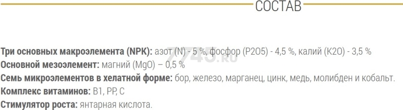 Удобрение минеральное BONA FORTE Красота Для петуний и балконных цветов 285 мл (BF21010291) - Фото 6