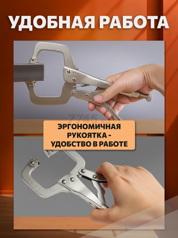 Зажим-струбцина 280 мм c поворотными упорами PRO STARTUL (PRO-6056-01) - Фото 4