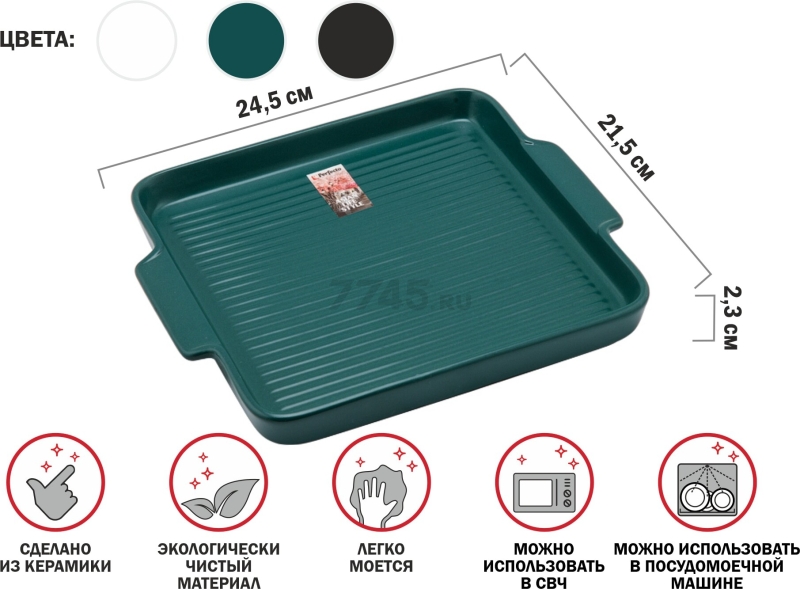 Блюдо керамическое квадратное PERFECTO LINEA Asian 24,5х21,5х2,3 см зеленый (17-124213) - Фото 2