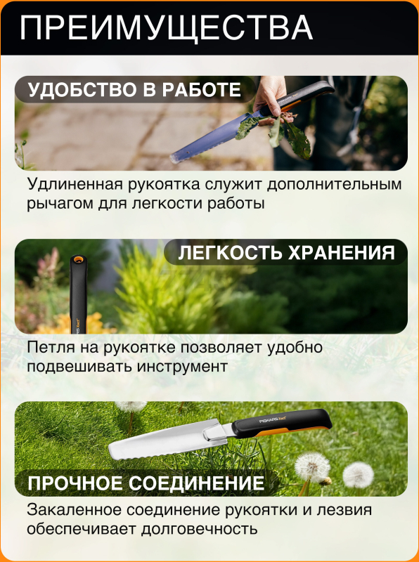Корнеудалитель FISKARS Xact 396х43 мм (1027046) - Фото 2