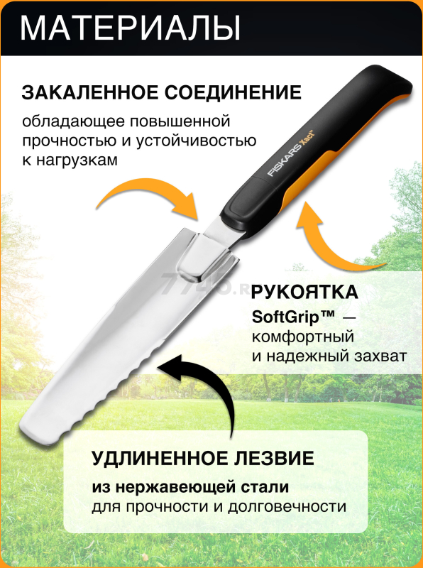 Корнеудалитель FISKARS Xact 396х43 мм (1027046) - Фото 4