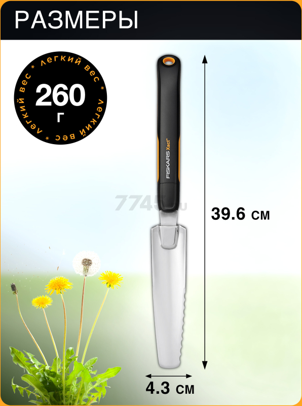 Корнеудалитель FISKARS Xact 396х43 мм (1027046) - Фото 5
