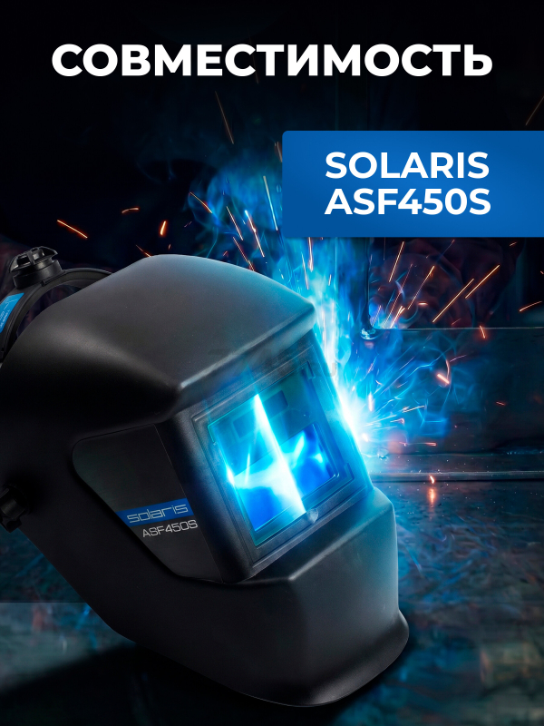 Стекло защитное для сварочной маски внутреннее SOLARIS 95х50 мм 5 штук РФ (450003) - Фото 4