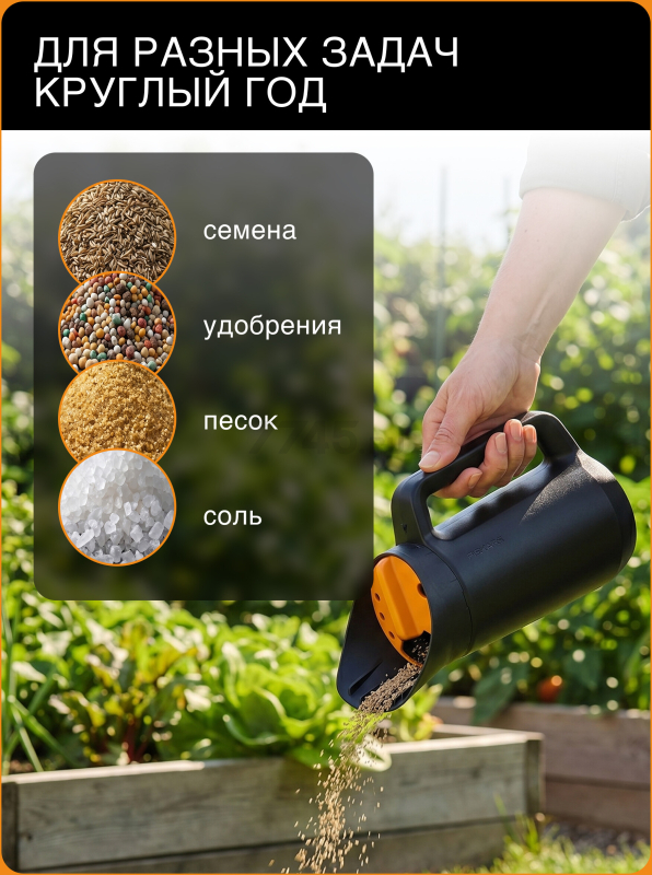 Разбрасыватель FISKARS Solid (1057076) - Фото 3