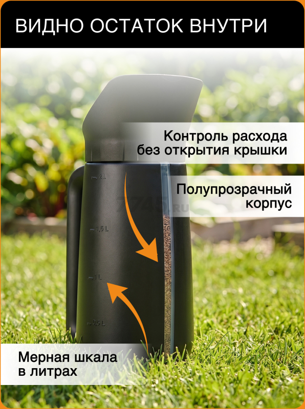 Разбрасыватель FISKARS Solid (1057076) - Фото 4