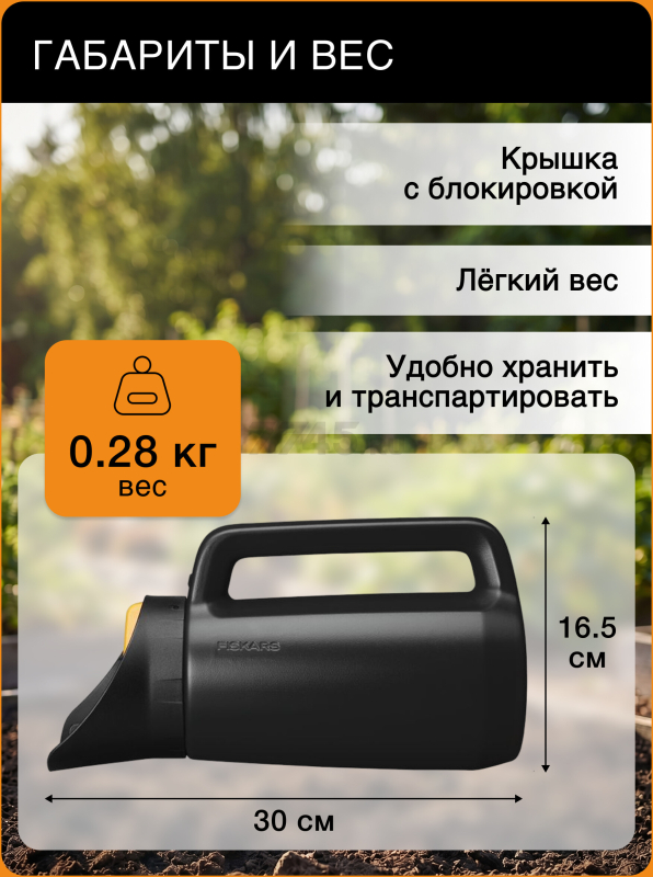 Разбрасыватель FISKARS Solid (1057076) - Фото 5