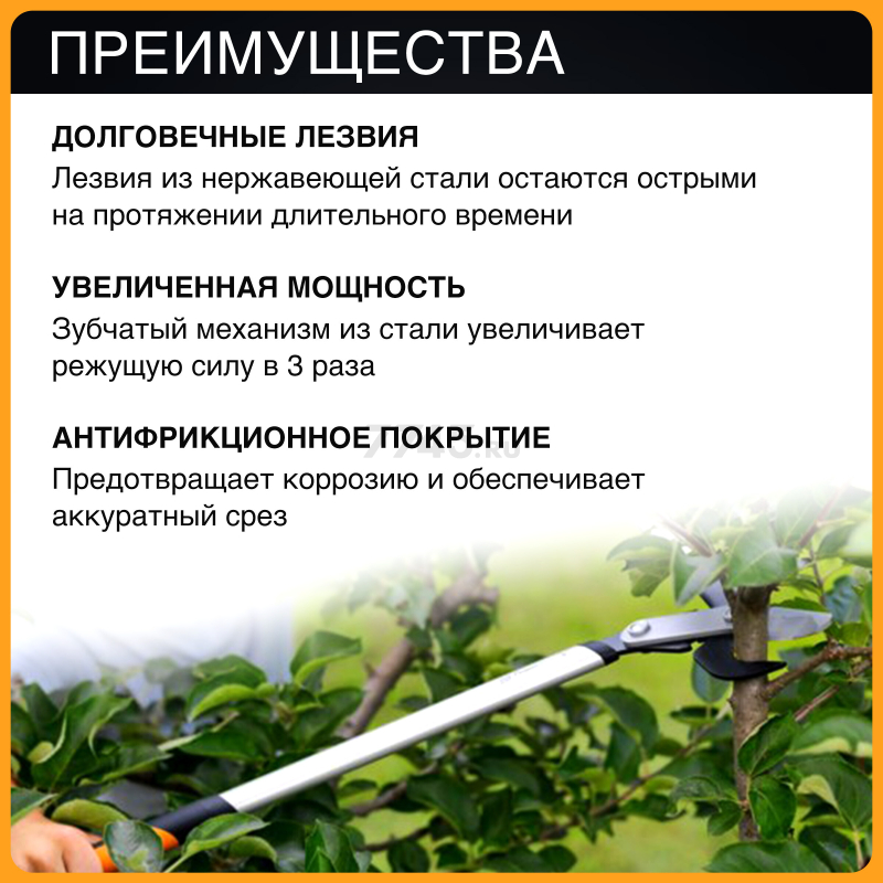 Сучкорез FISKARS LX92 PowerGear X малый (1020186) - Фото 2