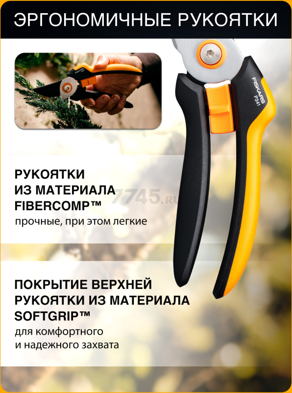 Секатор плоскостной FISKARS Solid P341 (1057164) - Фото 5
