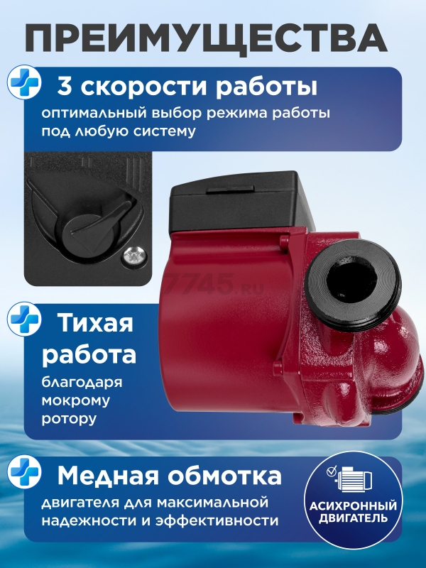 Насос циркуляционный A&P Titan-RS25-60-130 (AP118T004) - Фото 3