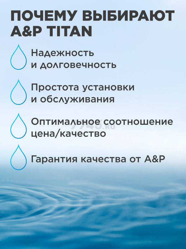 Насос циркуляционный A&P Titan-RS25-60-130 (AP118T004) - Фото 8
