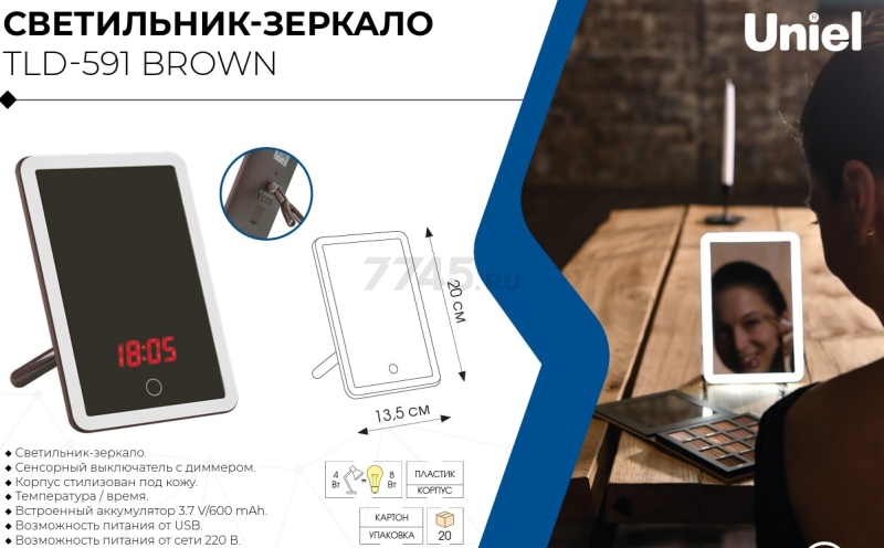 Светильник-зеркало настольный светодиодный 4 Вт 6000K UNIEL TLD-591 Brown (UL-00004160) - Фото 4