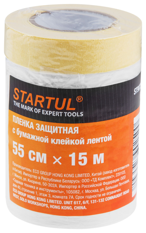 Пленка укрывная с бумажной клейкой лентой 0,55х15 м STARTUL Profi (ST9025-055)