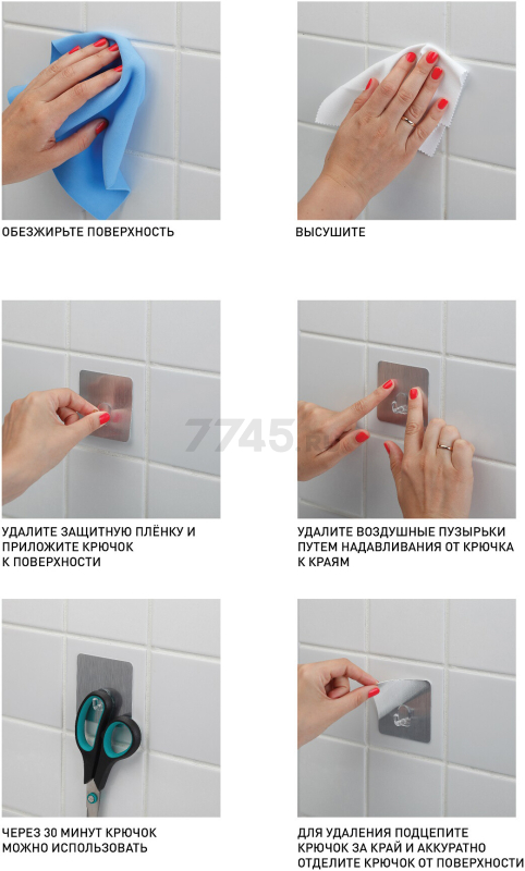 Крючок для ванной СИЛА D10 хром (SSH10-R1S-12) - Фото 7