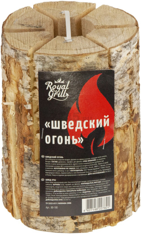 Средство для розжига ROYALGRILL Шведский огонь (80-180)