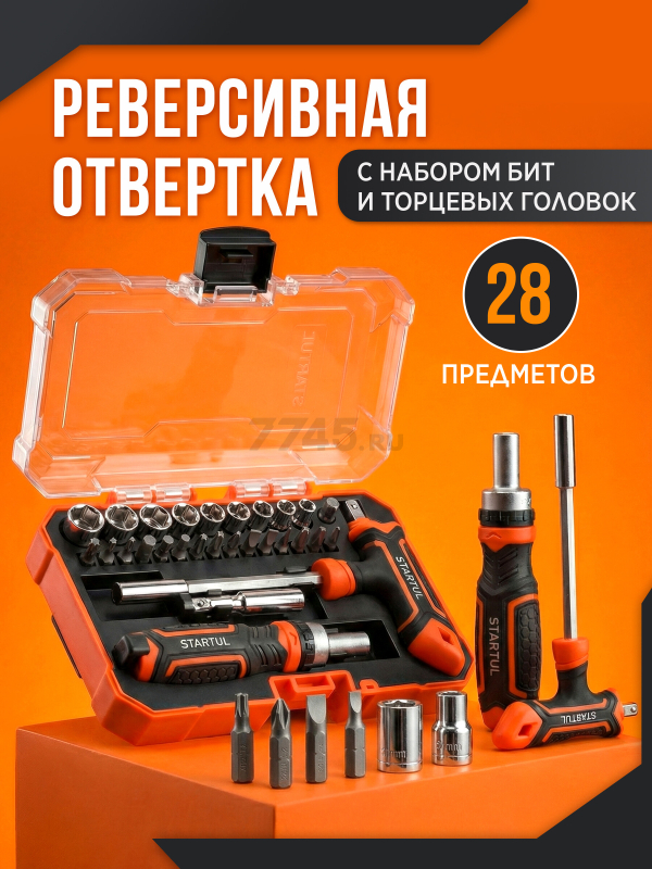 Отвертка реверсивная с набором бит и торцевых головок STARTUL Profi 28 предметов (ST3095-28)