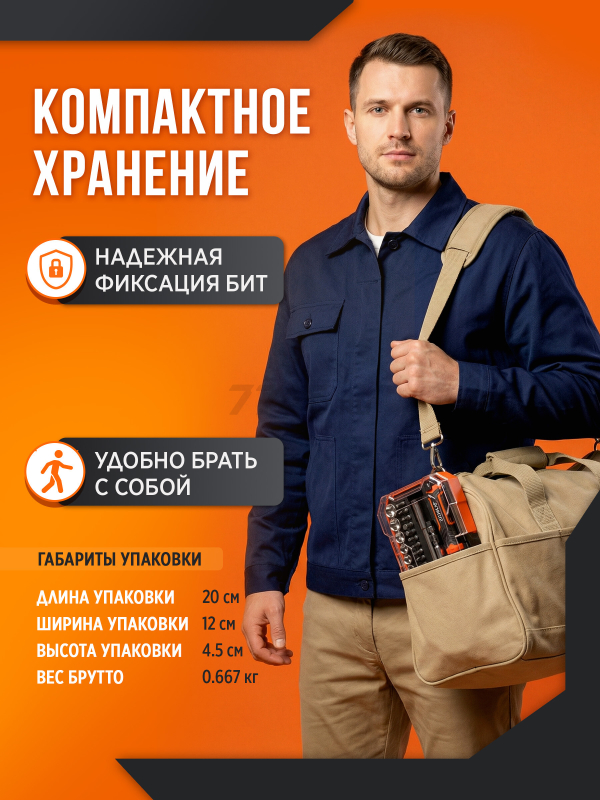Отвертка реверсивная с набором бит и торцевых головок STARTUL Profi 28 предметов (ST3095-28) - Фото 4