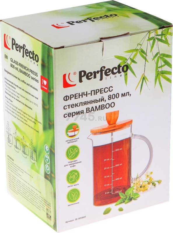 Френч-пресс PERFECTO LINEA Bamboo 0,8 л (38-800800) - Фото 4