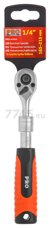Трещотка 1/4" 72 зуба 165-215 мм PRO STARTUL (PRO-47014) - Фото 2