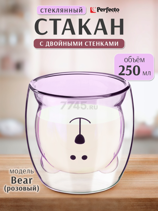 Стакан стеклянный PERFECTO LINEA Bear с двойными стенками 250 мл розовый (30-125004)