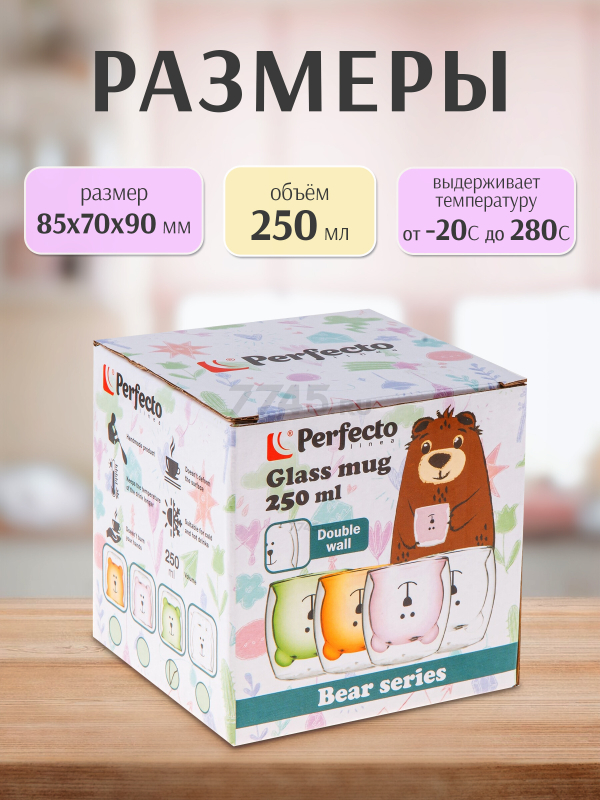 Стакан стеклянный PERFECTO LINEA Bear с двойными стенками 250 мл розовый (30-125004) - Фото 3