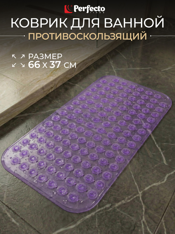 Коврик для ванной комнаты 66х37 PERFECTO LINEA Прямоугольный с пузырьками (22-267375)