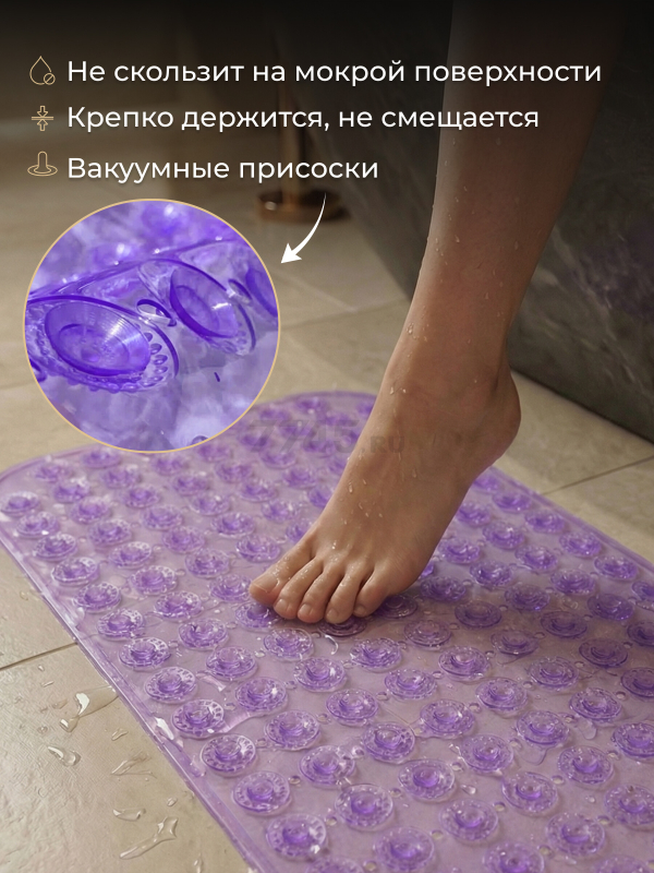 Коврик для ванной комнаты 66х37 PERFECTO LINEA Прямоугольный с пузырьками (22-267375) - Фото 2