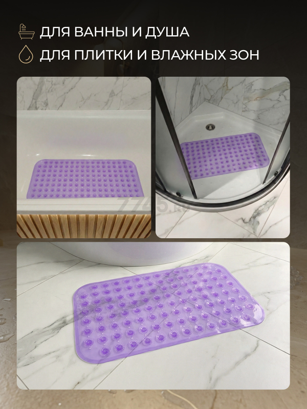 Коврик для ванной комнаты 66х37 PERFECTO LINEA Прямоугольный с пузырьками (22-267375) - Фото 7