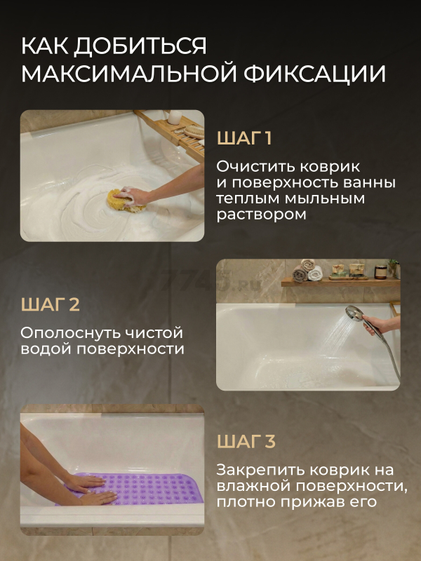 Коврик для ванной комнаты 66х37 PERFECTO LINEA Прямоугольный с пузырьками (22-267375) - Фото 9