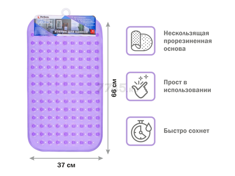 Коврик для ванной комнаты 66х37 PERFECTO LINEA Прямоугольный с пузырьками (22-267375) - Фото 11