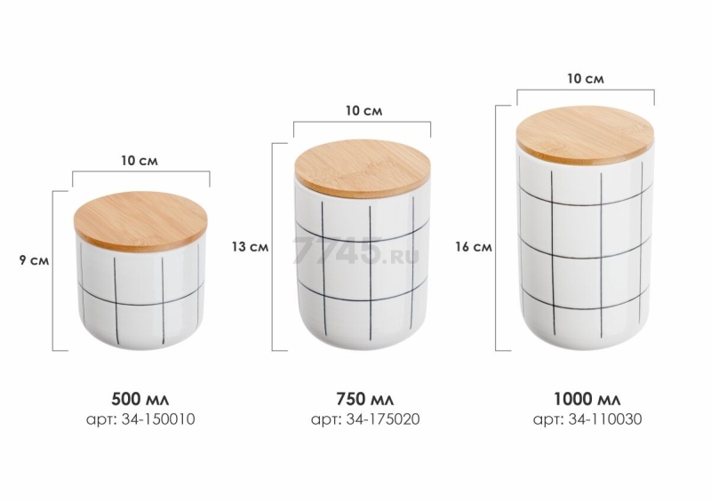 Банка керамическая для сыпучих продуктов PERFECTO LINEA Bella 0,5 л (34-150010) - Фото 2