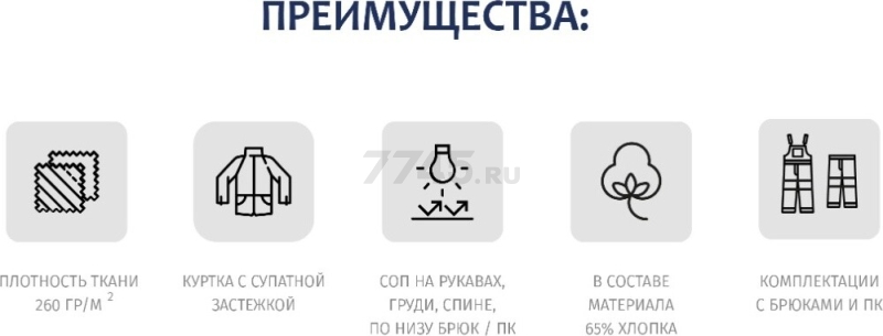 Костюм рабочий летний ФАКЕЛ Липецк СОП размер 56-58 рост 182-188 серый-меланж/васильковый (87480743.008) - Фото 3
