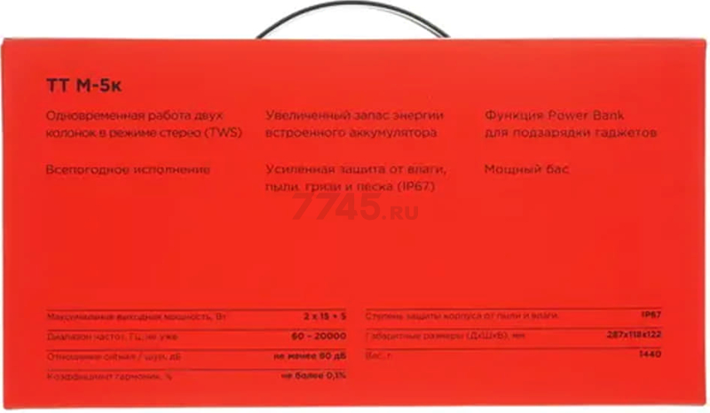 Колонка портативная беспроводная УРАЛ ТТ М-5 Пушка (красный) - Фото 11