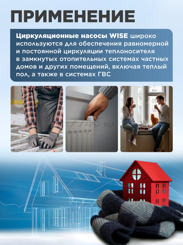 Насос циркуляционный A&P Wise-25/60-130 (AP118W012) - Фото 2