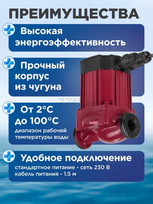 Насос циркуляционный A&P Wise-25/60-130 (AP118W012) - Фото 5