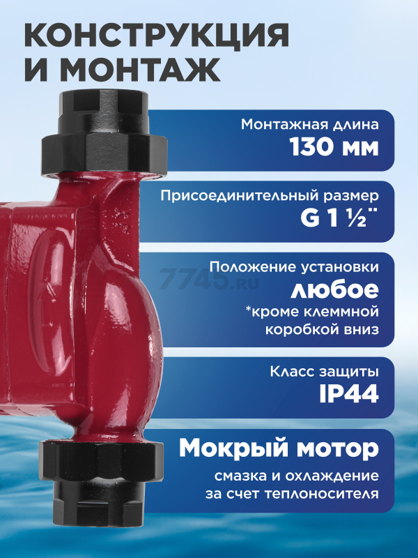 Насос циркуляционный A&P Wise-25/60-130 (AP118W012) - Фото 6