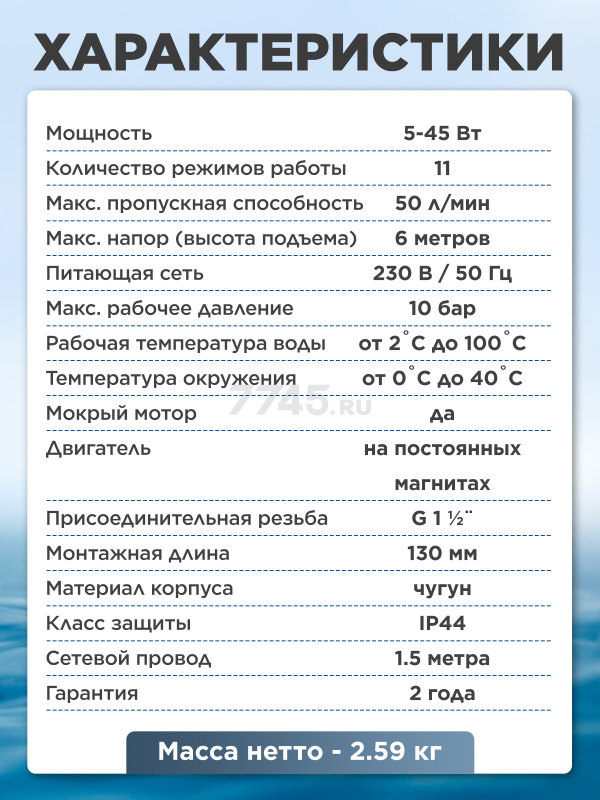 Насос циркуляционный A&P Wise-25/60-130 (AP118W012) - Фото 7