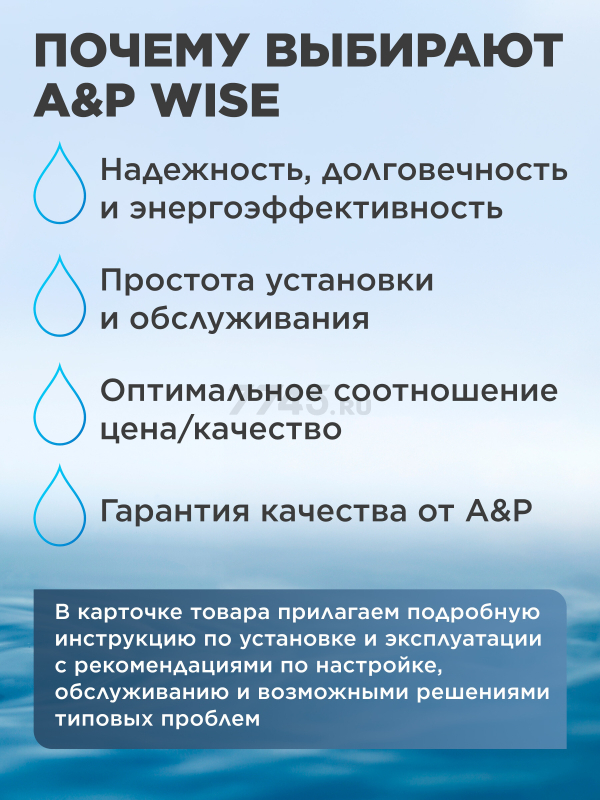 Насос циркуляционный A&P Wise-25/60-130 (AP118W012) - Фото 9