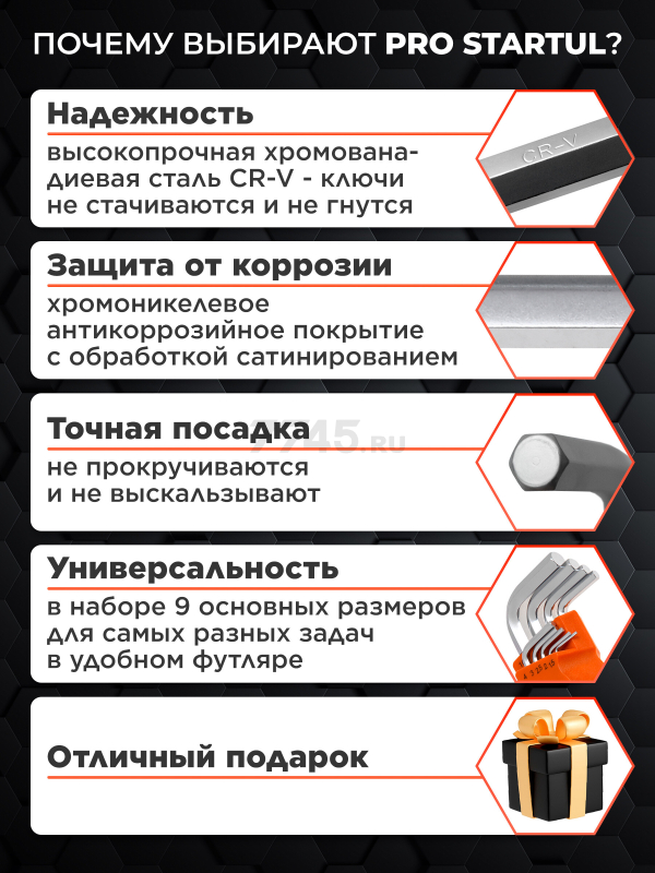Набор ключей шестигранных 1,5-10 мм 9 предметов коротких PRO STARTUL (PRO-89309) - Фото 3