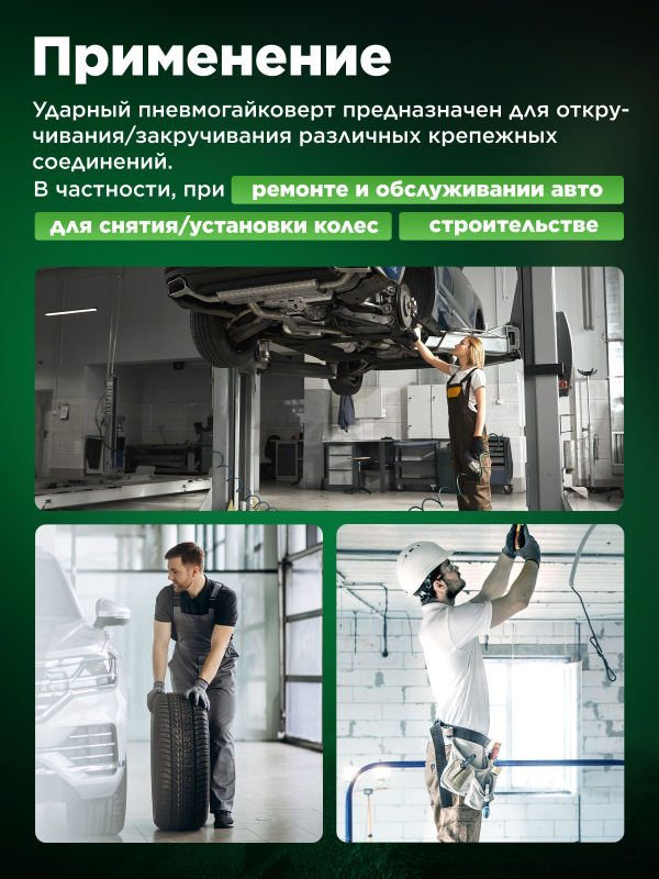 Пневмогайковерт ударный ECO AIW-742S - Фото 4