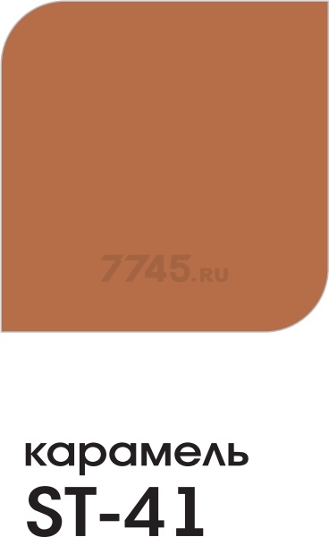 Колер PALIZH Universal Standart N 41 карамель 150 г (ST-41-15) - Фото 2